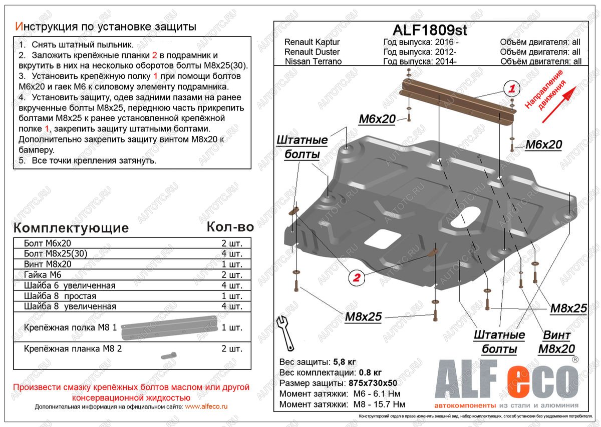13 299 р. Защита картера и КПП (V-all) ALFECO  Renault Kaptur (2016-2025) дорестайлинг, рестайлинг (алюминий 4 мм)  с доставкой в г. Кемерово