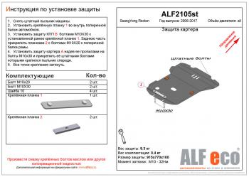алюминий 4 мм 14105р алюминий 4 мм 14105р