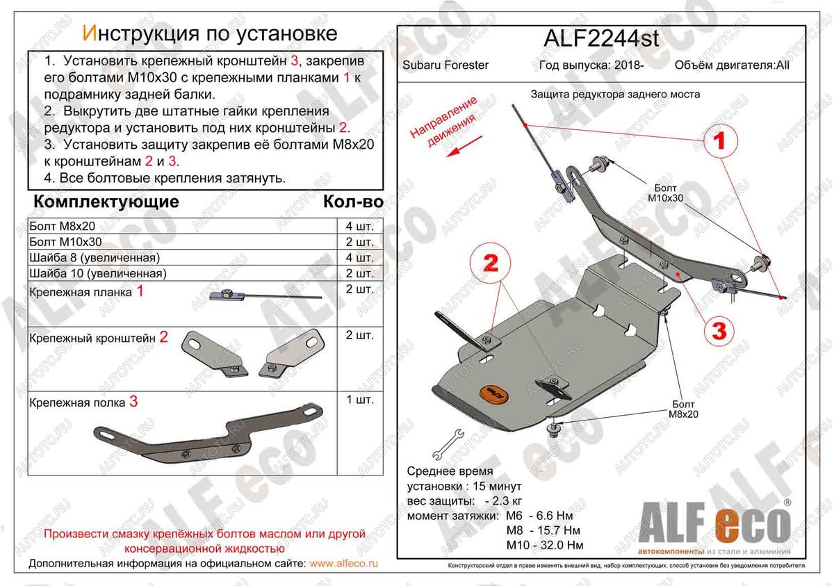 5 499 р. Защита редуктора заднего моста (V-all) ALFECO  Subaru Forester  SK/S14 (2018-2022) дорестайлинг, рестайлинг (алюминий 4 мм)  с доставкой в г. Кемерово