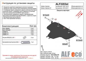 алюминий 4 мм 14819р алюминий 4 мм 14819р