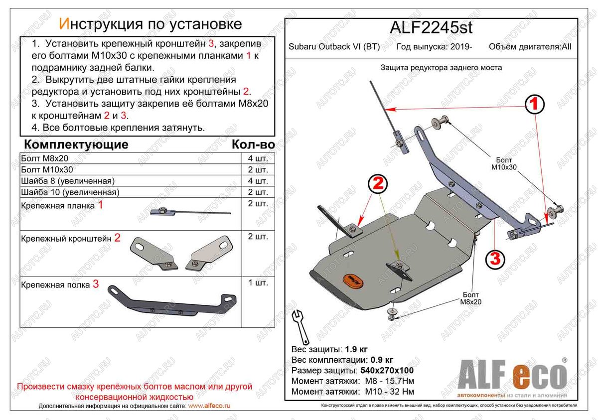 5 499 р. Защита редуктора заднего моста (V-all) ALFECO  Subaru Outback  BT (2019-2025) универсал (алюминий 4 мм)  с доставкой в г. Кемерово