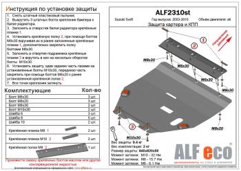 алюминий 4 мм 14203р алюминий 4 мм 14203р