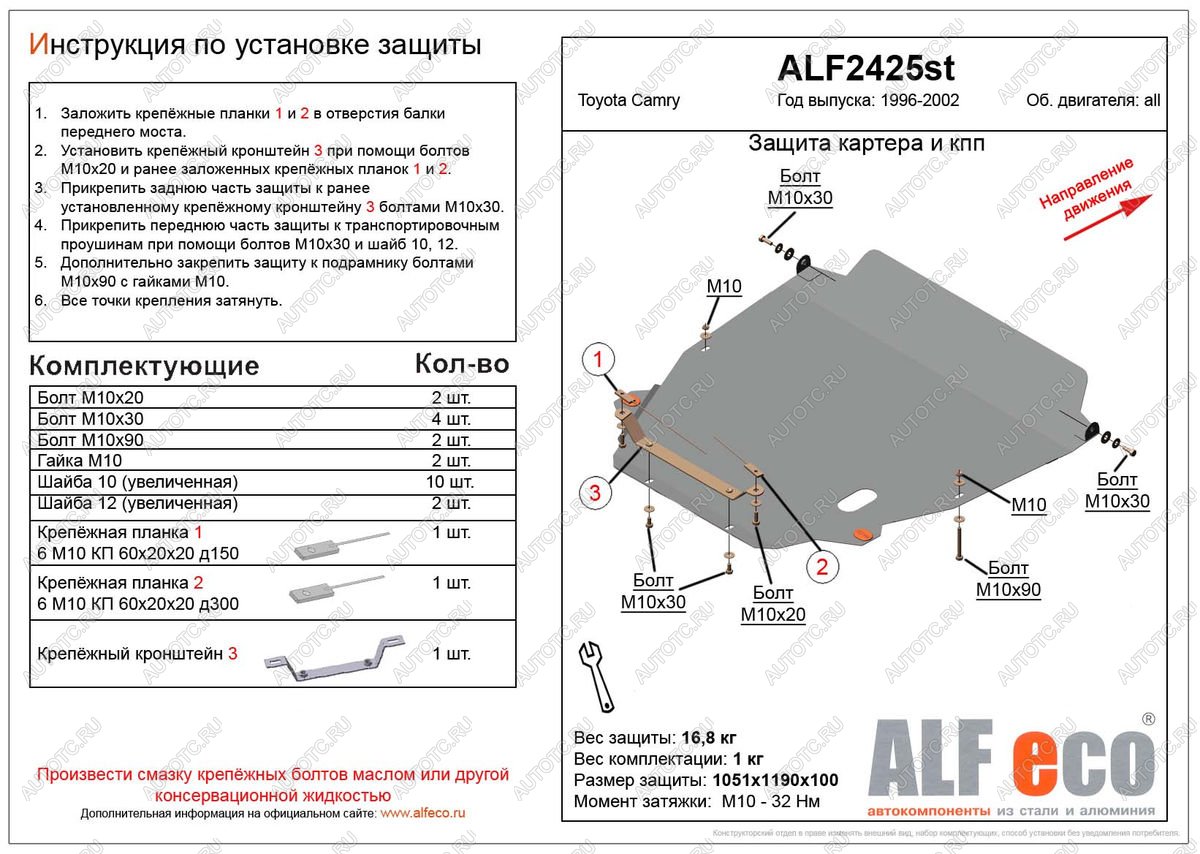 24 999 р. Защита картера и КПП (V-all) ALFECO  Toyota Camry  XV20 (1999-2001) (алюминий 4 мм)  с доставкой в г. Кемерово