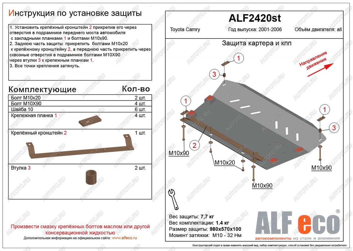12 099 р.  Защита картера и КПП (V-all) ALFECO  Toyota Camry  XV30 (2001-2006) дорестайлинг, рестайлинг (алюминий 4 мм)  с доставкой в г. Кемерово