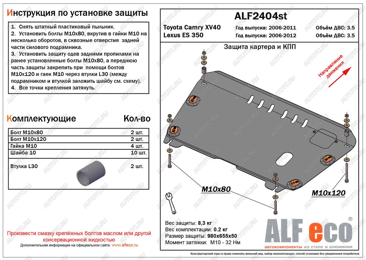 13 299 р. Защита картера и КПП (V-3.5) ALFECO  Toyota Camry  XV40 (2006-2011) дорестайлинг, рестайлинг (алюминий 4 мм)  с доставкой в г. Кемерово
