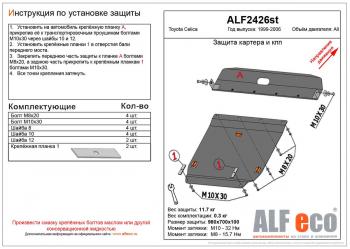 алюминий 4 мм 15282р