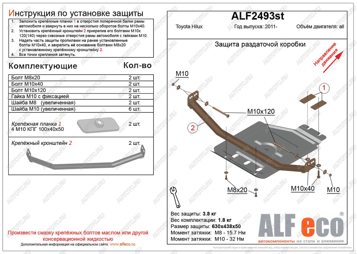 8 349 р. Защита раздатки (V-all) ALFECO  Toyota Hilux  AN120 (2016-2020) дорестайлинг (алюминий 4 мм)  с доставкой в г. Кемерово