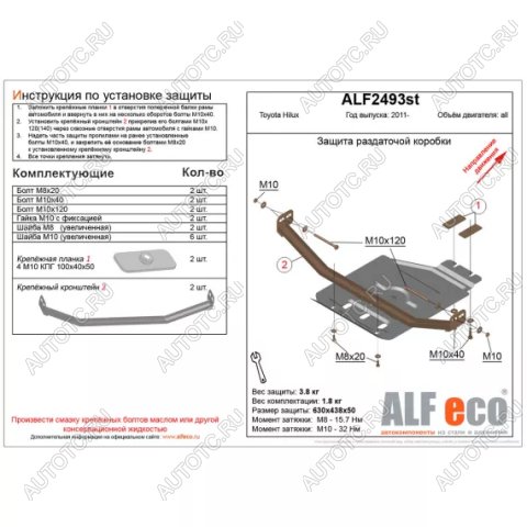8 349 р. Защита раздатки (V-all) ALFECO  Toyota Hilux  AN20,AN30 (2011-2016)  2-ой рестайлинг (алюминий 4 мм)  с доставкой в г. Кемерово