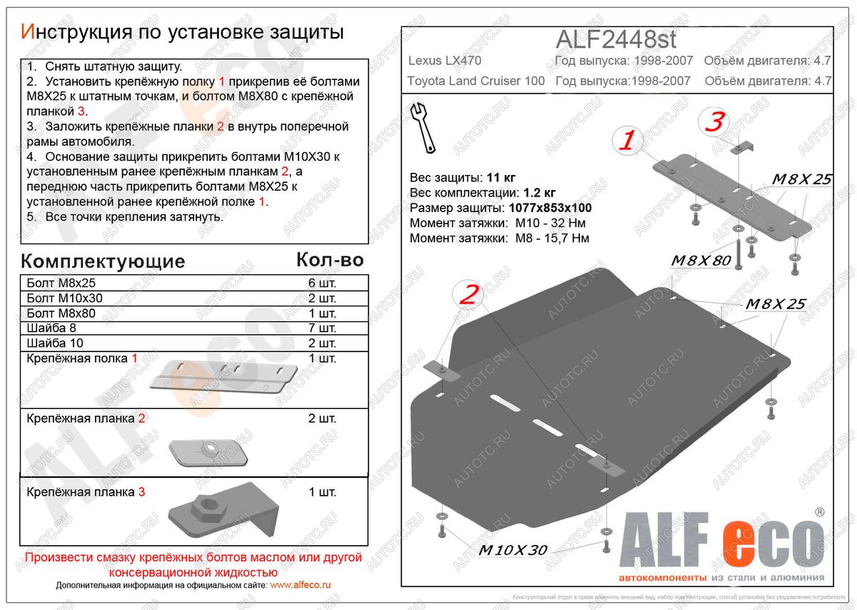 17 999 р. Защита АКПП и РК (V-4,7) ALFECO  Toyota Land Cruiser  100 (1998-2007) дорестайлинг, 1-ый рестайлинг, 2-ой рестайлинг (алюминий 4 мм)  с доставкой в г. Кемерово