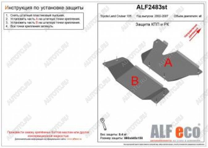 18 699 р. Защита кпп и рк (2 части) (V-4,2D;4,5;4,7) ALFECO  Toyota Land Cruiser  J105 (1998-2007) (алюминий 4 мм)  с доставкой в г. Кемерово