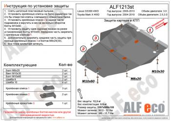 алюминий 4 мм 15236р