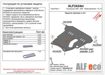 алюминий 4 мм 18283р алюминий 4 мм 18283р