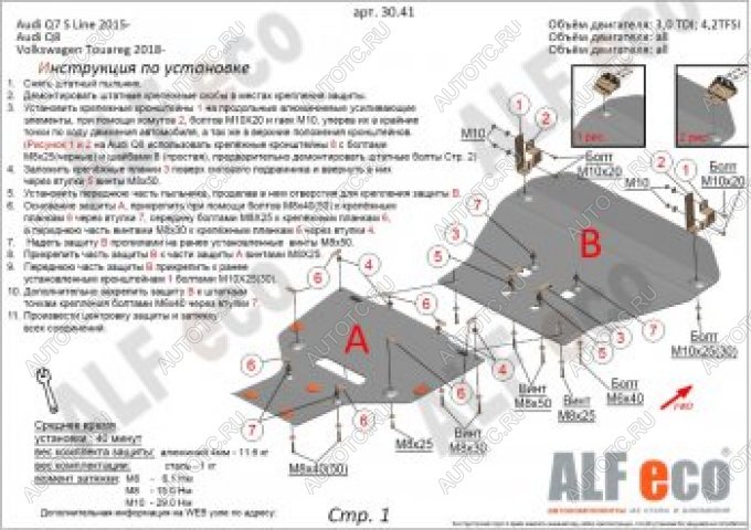 27 999 р. Защита картера (2 части) (V-all) ALFECO  Volkswagen Touareg  3 CR (2018-2022) дорестайлинг (алюминий 4 мм)  с доставкой в г. Кемерово