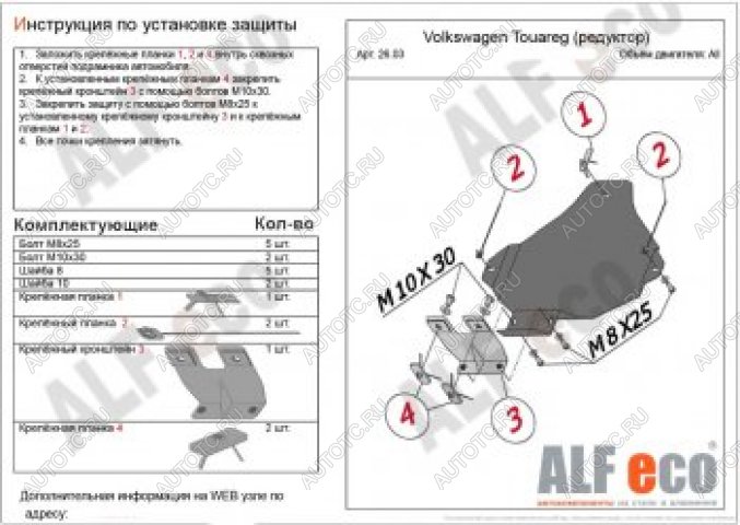 8 999 р. Защита редуктор заднего моста (V-all) ALFECO  Volkswagen Touareg  1 GP (2002-2007) дорестайлинг (алюминий 4 мм)  с доставкой в г. Кемерово
