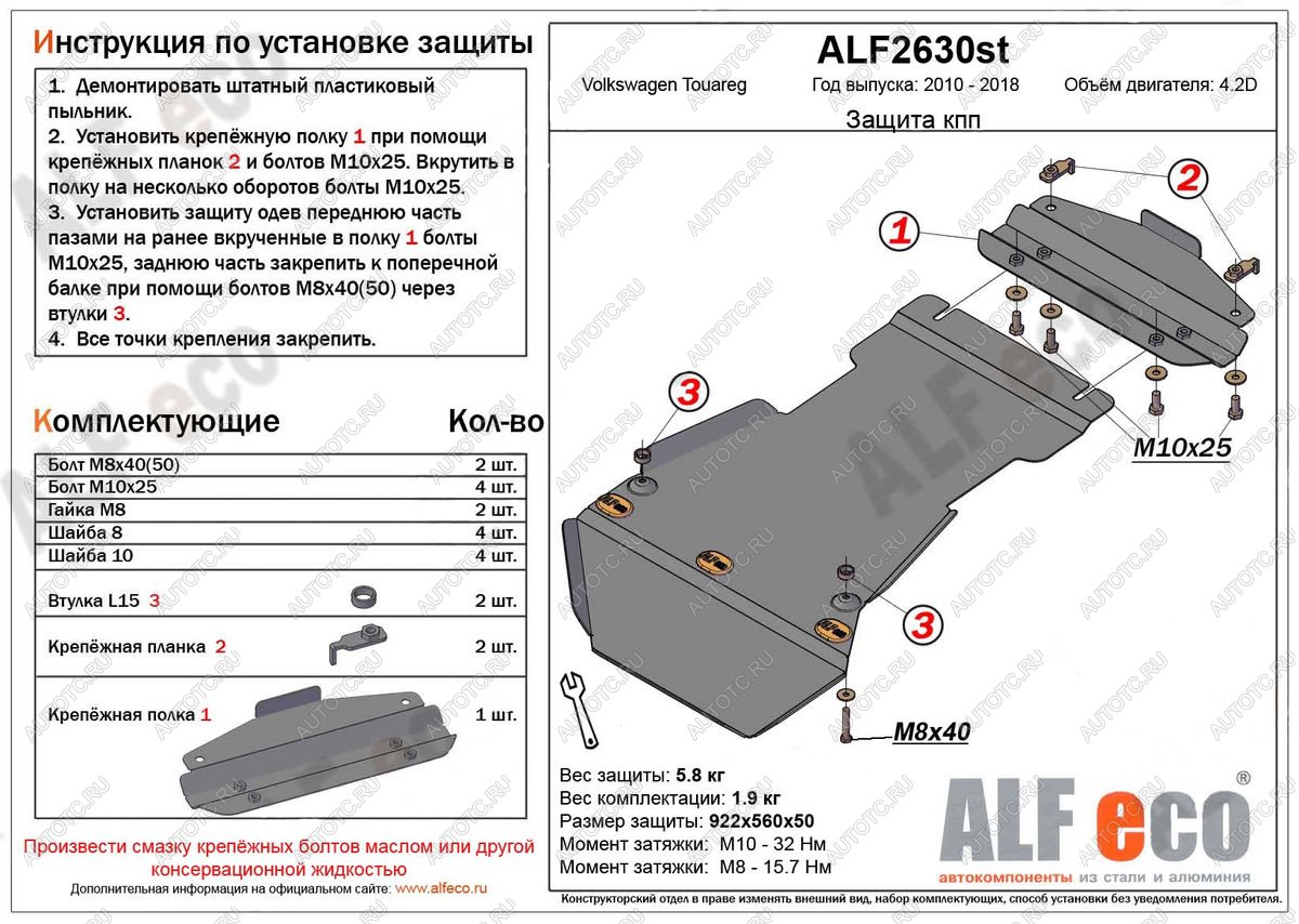 11 399 р. Защита кпп (V-4,2D) ALFECO  Volkswagen Touareg  2 NF (2010-2018) дорестайлинг, рестайлинг (алюминий 4 мм)  с доставкой в г. Кемерово