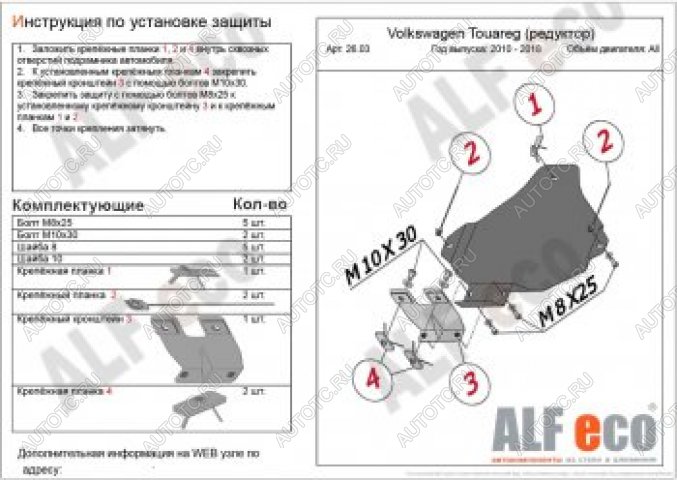 8 999 р. Защита редуктор заднего моста (V-all) ALFECO  Volkswagen Touareg  2 NF (2010-2018) дорестайлинг, рестайлинг (алюминий 4 мм)  с доставкой в г. Кемерово