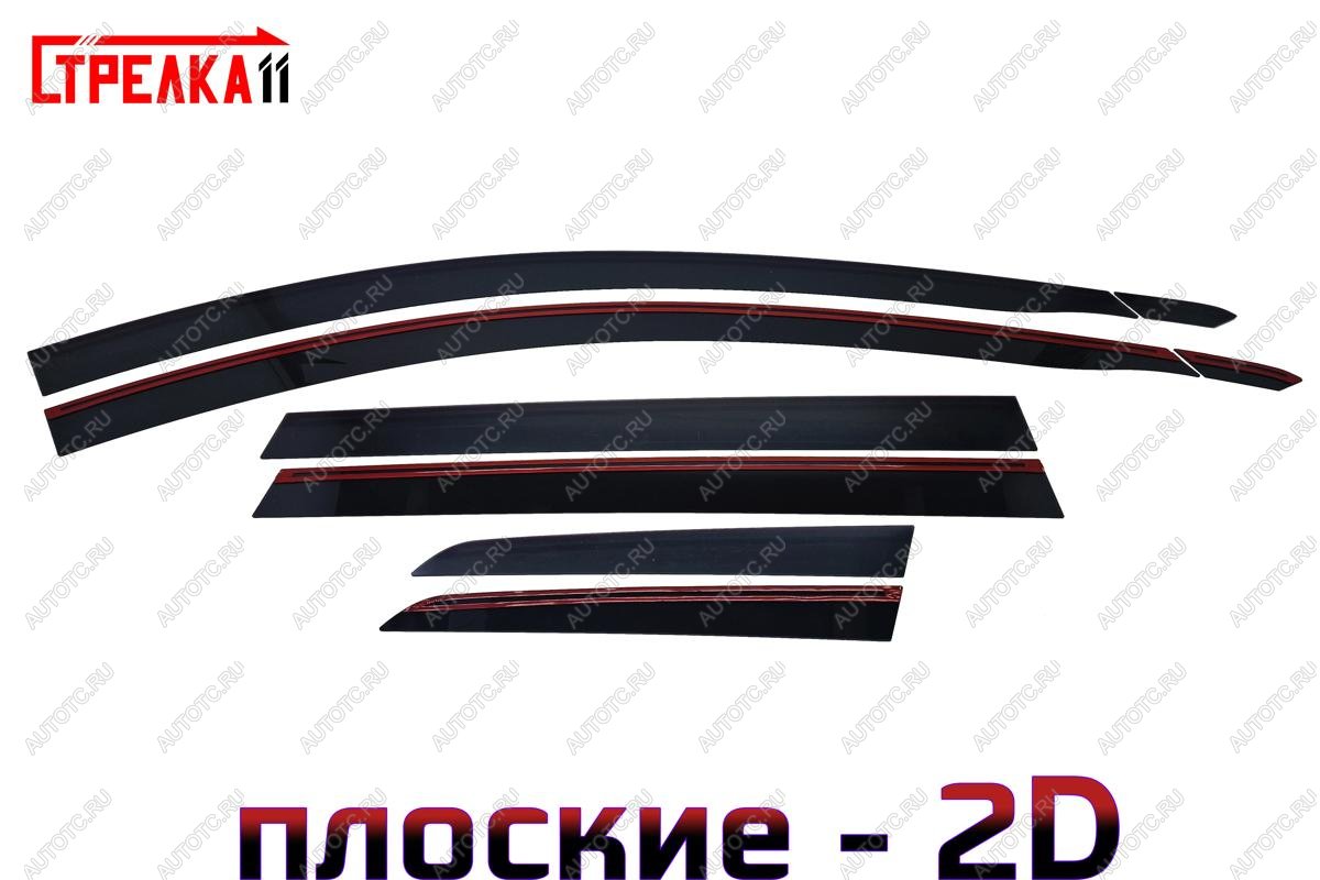 4 699 р. Дефлекторы окон 2D Стрелка11 Haval H6 (2013-2020) (черные) с доставкой в г. Кемерово Увеличить фотографию 1 4 699 р. Дефлекторы окон 2D Стрелка11 Haval H6 (2013-2020) (черные) с доставкой в г. Кемерово