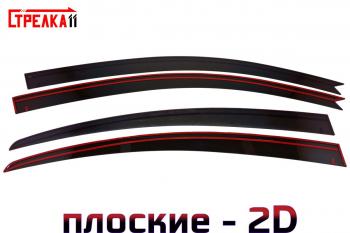 Дефлекторы окон 2D Стрелка11 Mazda 3/Axela BK дорестайлинг седан (2003-2006) (черные)