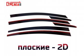 Дефлекторы окон 2D Стрелка11 KIA Cerato 3 YD рестайлинг седан (2016-2019)