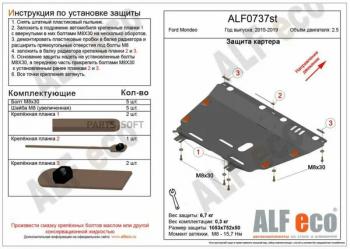 4 499 р. Защита картера и КПП ALFECO  Changan CS35 Plus (2018-2022) дорестайлинг (сталь 2 мм)  с доставкой в г. Кемерово. Увеличить фотографию 2