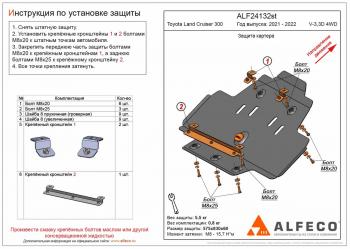 3 479 р. Защита картера (V-all) ALFECO  Toyota Land Cruiser  J300 (2021-2025) дорестайлинг (сталь 2 мм)  с доставкой в г. Кемерово. Увеличить фотографию 1