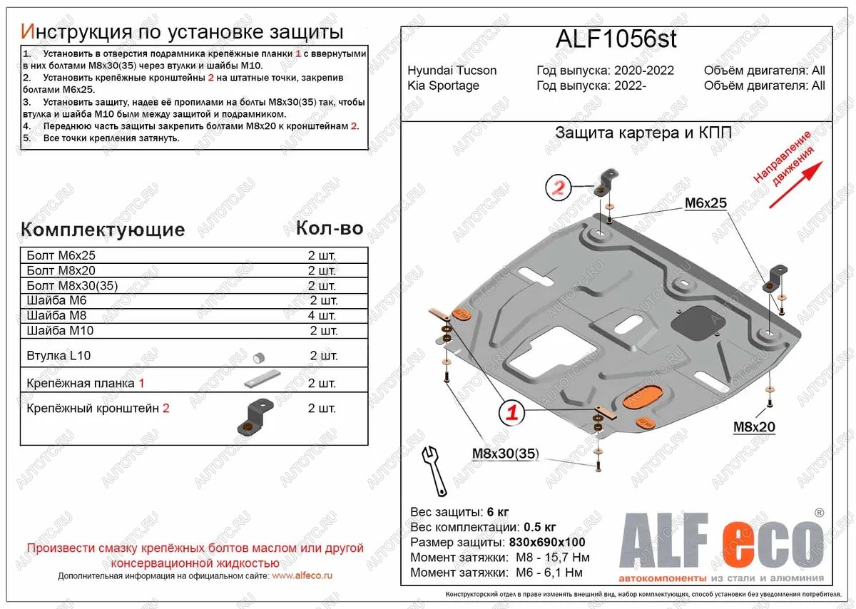 9 399 р. Защита картера и кпп (V-all) ALFECO  KIA Sportage  5 NQ5 (2021-2025) (алюминий)  с доставкой в г. Кемерово