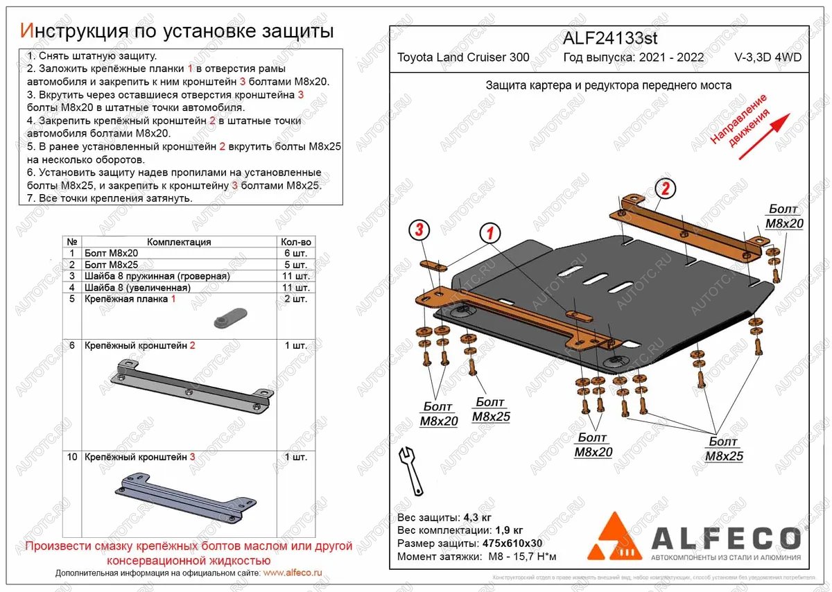 6 849 р. Защита картера и редуктора переднего моста (V-all) ALFECO  Toyota Land Cruiser  J300 (2021-2025) дорестайлинг (алюминий)  с доставкой в г. Кемерово
