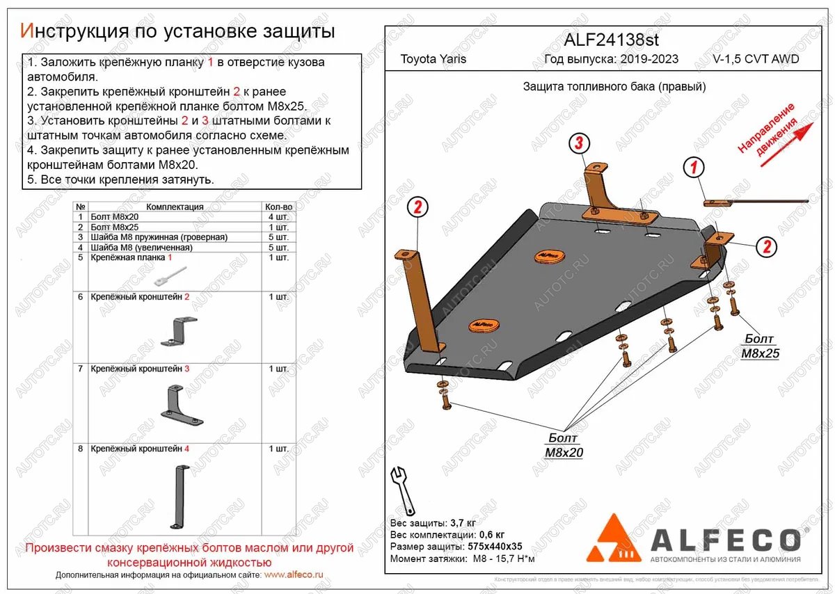 7 449 р. Защита бака (правый) (V-1,5 CVT AWD) ALFECO  Toyota Yaris  XP210 (2020-2025) хэтчбэк 5 дв. дорестайлинг (алюминий 3 мм)  с доставкой в г. Кемерово