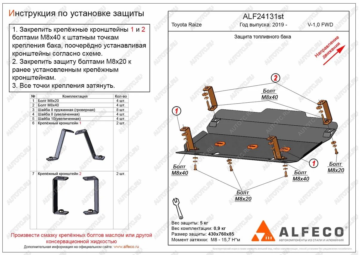 10 999 р. Защита топливного бака (V-1,0 FWD) ALFECO  Toyota Raize  A210A,A202A,A200A,A201A (2019-2025) (алюминий 4 мм)  с доставкой в г. Кемерово