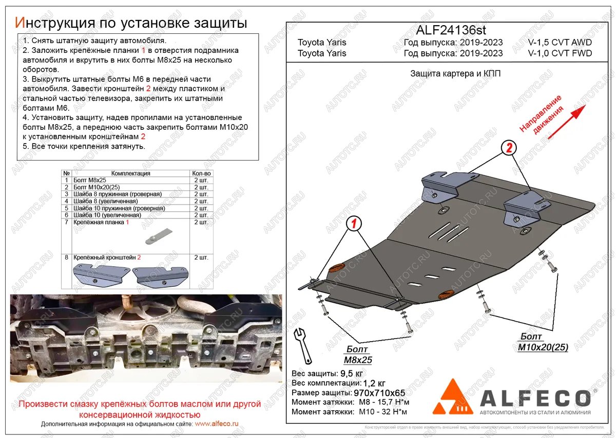 13 999 р. Защита картера и кпп (V-1,0 CVT FWD) ALFECO  Toyota Yaris  XP210 (2020-2025) хэтчбэк 5 дв. дорестайлинг (алюминий 4 мм)  с доставкой в г. Кемерово