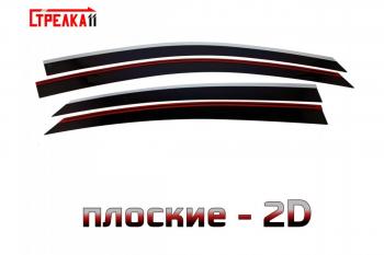  Дефлекторы окон 2D с хром накладками Стрелка11 Livan S6 Pro (2023-2025) (черные)