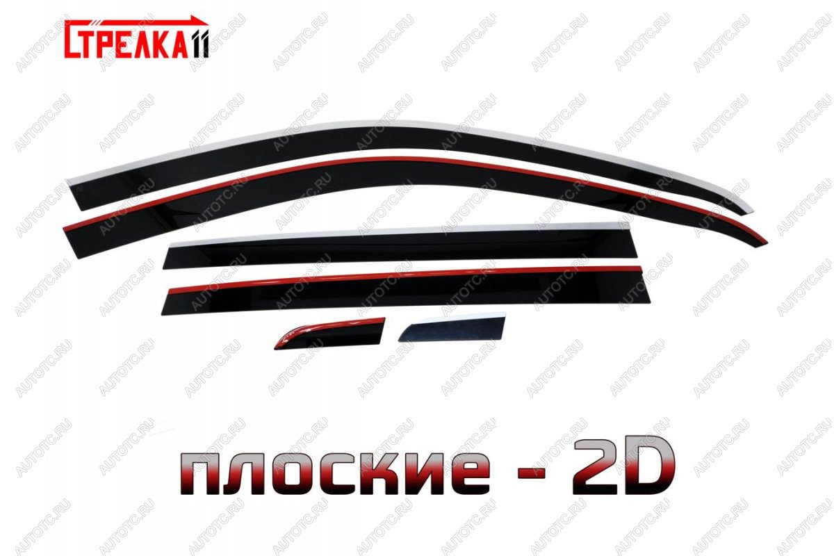 6 999 р. Дефлекторы окон 2D с хром накладками Стрелка11 технику из списка применимости (черные) с доставкой в г. Кемерово Увеличить фотографию 1 6 999 р. Дефлекторы окон 2D с хром накладками Стрелка11 технику из списка применимости (черные) с доставкой в г. Кемерово