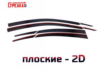 Дефлекторы окон 2D Стрелка11 Hyundai Solaris HCR седан рестайлинг (2020-2022)