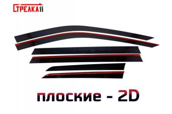 Дефлекторы окон 2D Стрелка11 Toyota Highlander XU70 (2020-2025)