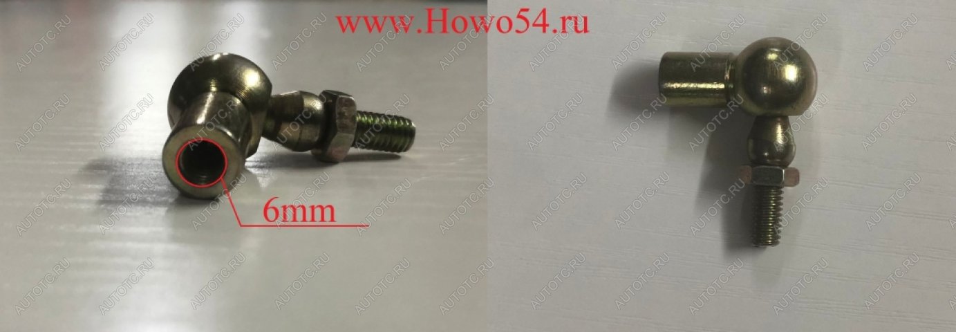 45 р. Наконечник тяги регулировочной ТНВД М6 VG92570025 HOWO 7 (2007-2025)  с доставкой в г. Кемерово