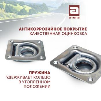 429 р. Кольцо такелажное врезное (петля) для крепления груза  ТОНАР T4-16V/VK (2019-2025) тентованный полуприцеп  с доставкой в г. Кемерово. Увеличить фотографию 2