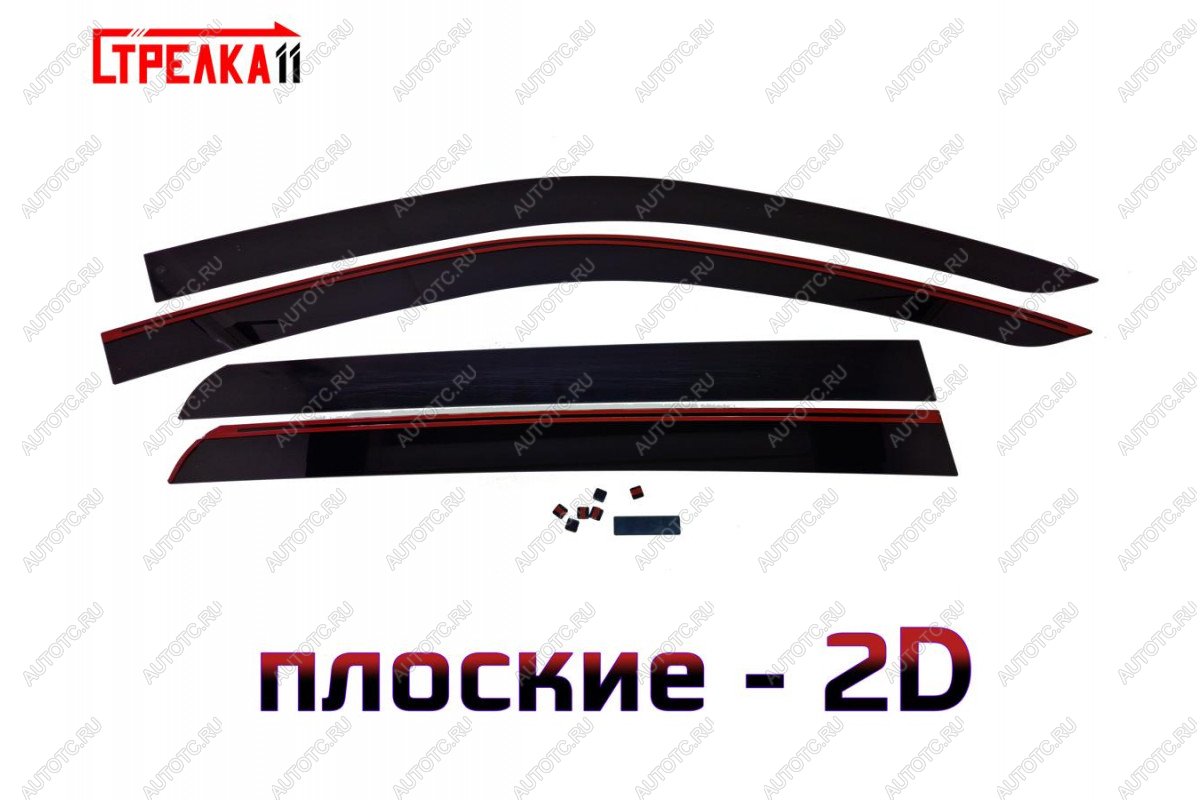3 799 р. Дефлекторы окон 2D Стрелка11 JAC T8 PRO (2020-2025) с доставкой в г. Кемерово Увеличить фотографию 1 3 799 р. Дефлекторы окон 2D Стрелка11 JAC T8 PRO (2020-2025) с доставкой в г. Кемерово