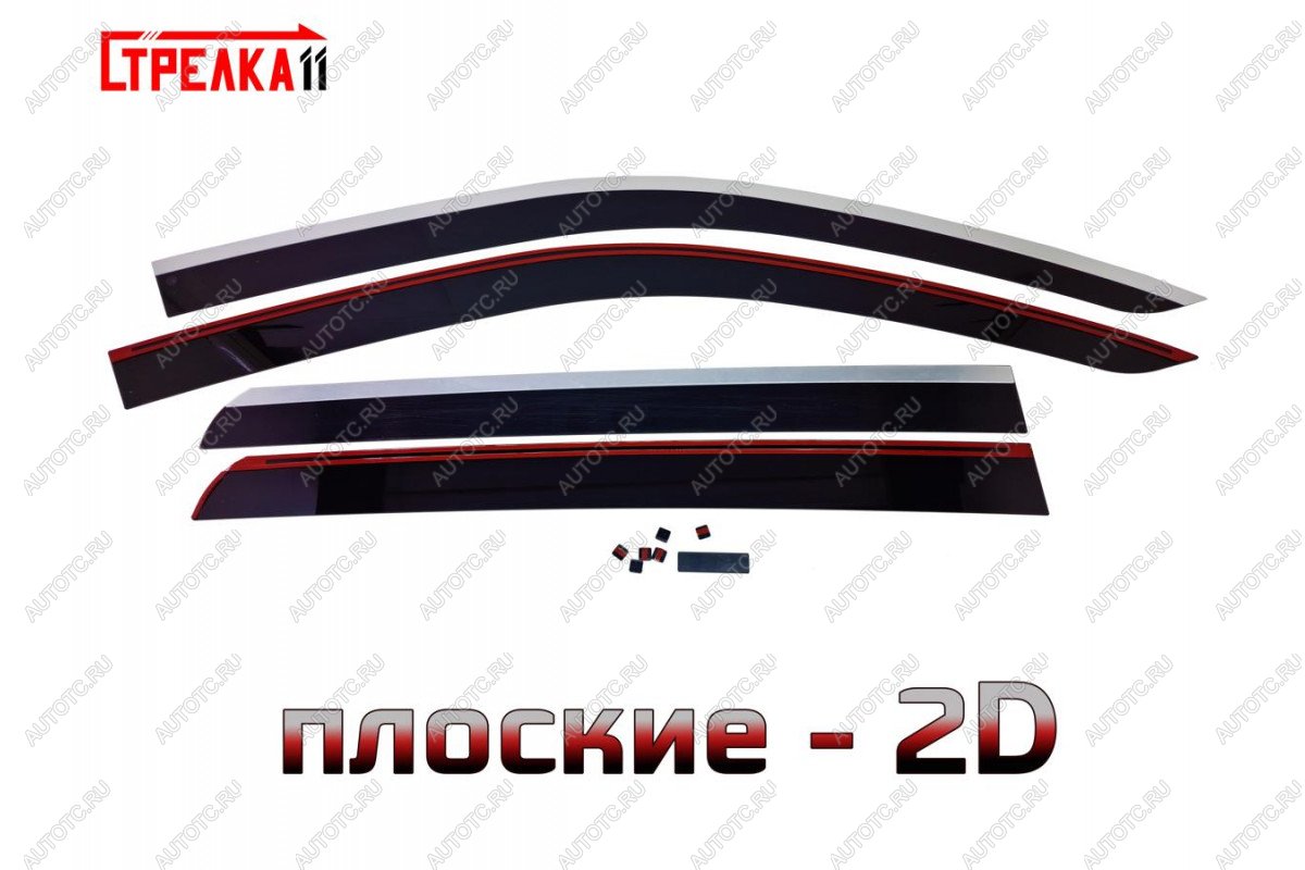 5 499 р. Дефлекторы окон 2D Стрелка11  JAC T6 - T9 (черные с хром накладками)  с доставкой в г. Кемерово