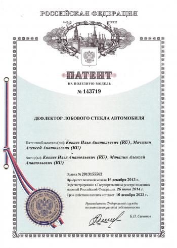 1 699 р. Водостоки (дефлектора) лобового стекла Стрелка 11  Renault Sandero Stepway ( (BS),  (B8)) (2010-2022) дорестайлинг, рестайлинг  с доставкой в г. Кемерово. Увеличить фотографию 5