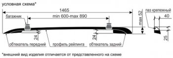 8 799 р. Рейлинги АПС  Renault Arkana (2019-2025) (Башмак черный, профиль серый)  с доставкой в г. Кемерово. Увеличить фотографию 2