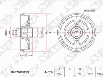 Барабан тормозной (задний) SAT Renault Clio ( KR,  CR,  BR) - Twingo  1