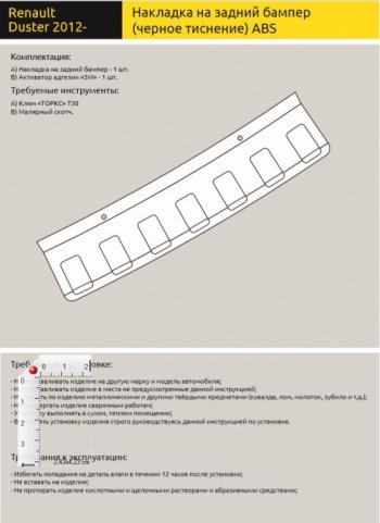 1 039 р. Накладка защитная на задний бампер Petroil Tuning Renault Duster HS дорестайлинг (2010-2015) (Текстурная поверхность)  с доставкой в г. Кемерово. Увеличить фотографию 2