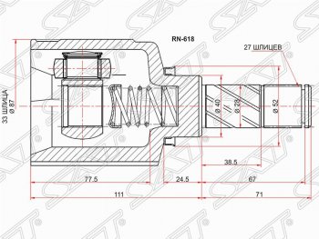 Шрус (внутренний/левый) 2WD/4WD МКПП SAT (33*27*40 мм) Renault Duster  HS (2010-2015) дорестайлинг