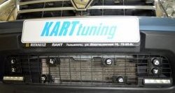 1 049 р. Заглушка в воздухозаборник бампера Kart RS Renault Duster HS дорестайлинг (2010-2015) (Заглушка под ДХО снизу, Тисненные)  с доставкой в г. Кемерово. Увеличить фотографию 3