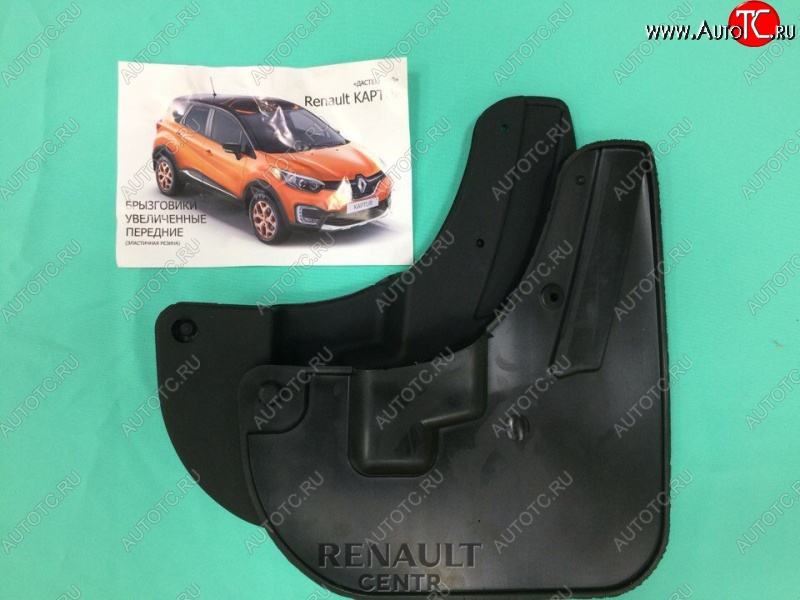 899 р. Брызговики передние Гард (увеличенные) Renault Kaptur дорестайлинг (2016-2020)  с доставкой в г. Кемерово
