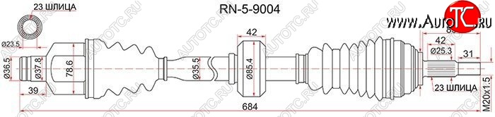 6 999 р. Привод передний правый SAT Renault Logan 1 дорестайлинг (2004-2010)  с доставкой в г. Кемерово
