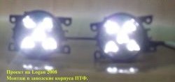 2 079 р. Разработка и создание уникальных дневных ходовых огней LED АвтоТК FAW V2 (2010-2015) (4 LED/модуль, Цвет свечения: холодный белый, Выключение ДХО при габаритах, Взамен ПТФ)  с доставкой в г. Кемерово. Увеличить фотографию 18