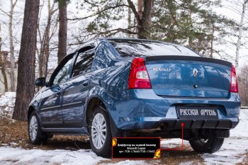 2 759 р. Диффузор на задний бампер RA  Renault Logan  1 (2010-2016) рестайлинг (Поверхность глянец (под окраску))  с доставкой в г. Кемерово. Увеличить фотографию 1