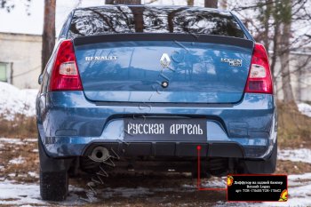 2 759 р. Диффузор на задний бампер RA  Renault Logan  1 (2010-2016) рестайлинг (Поверхность шагрень)  с доставкой в г. Кемерово. Увеличить фотографию 1