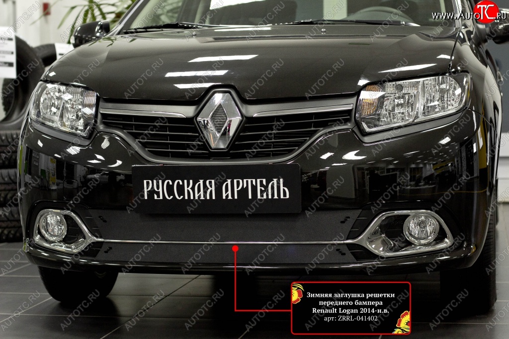 1 499 р. Зимняя заглушка переднего бампера RA (Privilege, Privilege Luxe)  Renault Logan  2 (2014-2018) дорестайлинг  с доставкой в г. Кемерово